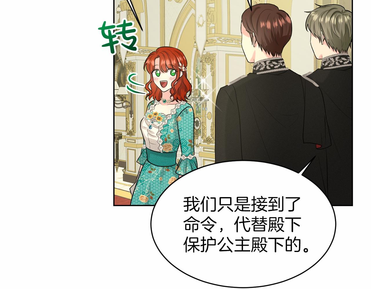 第34话 帝国之花134