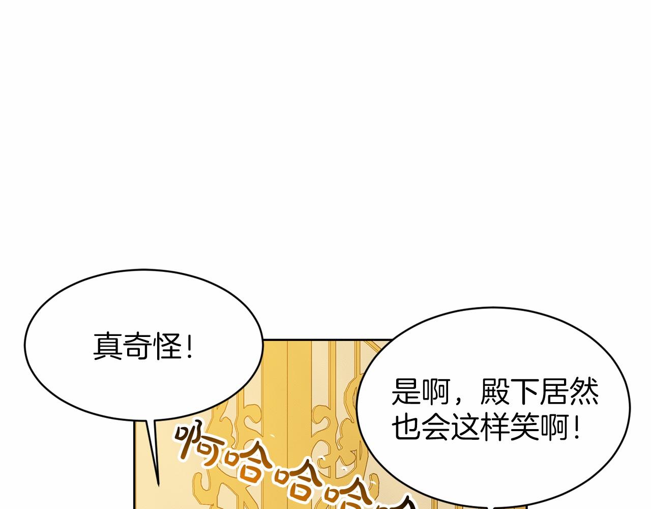 第39话 拒绝皇子153