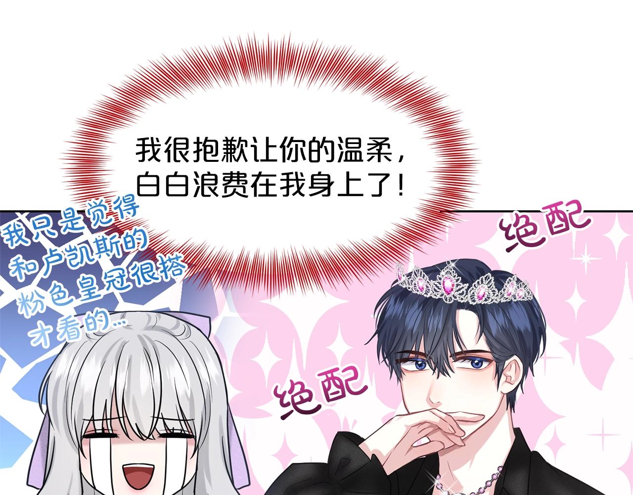 第28话 单身真香109