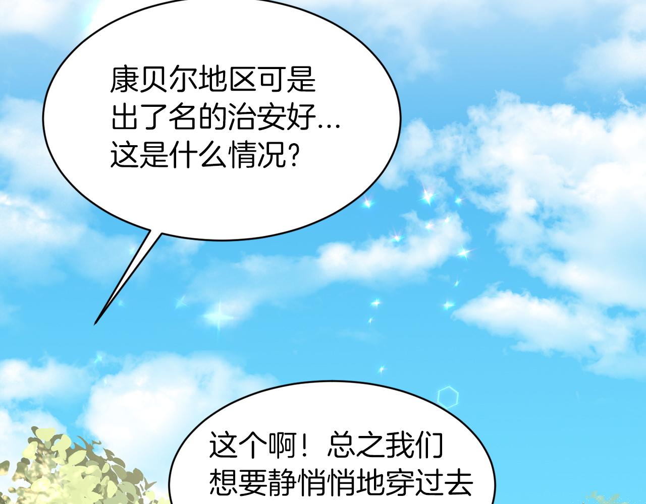第68话  危险的存在52