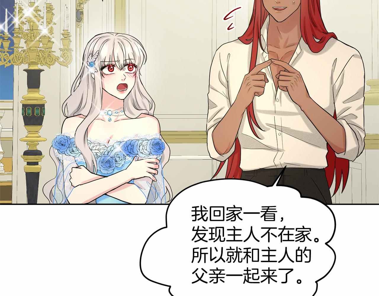 第37话 新朋友87