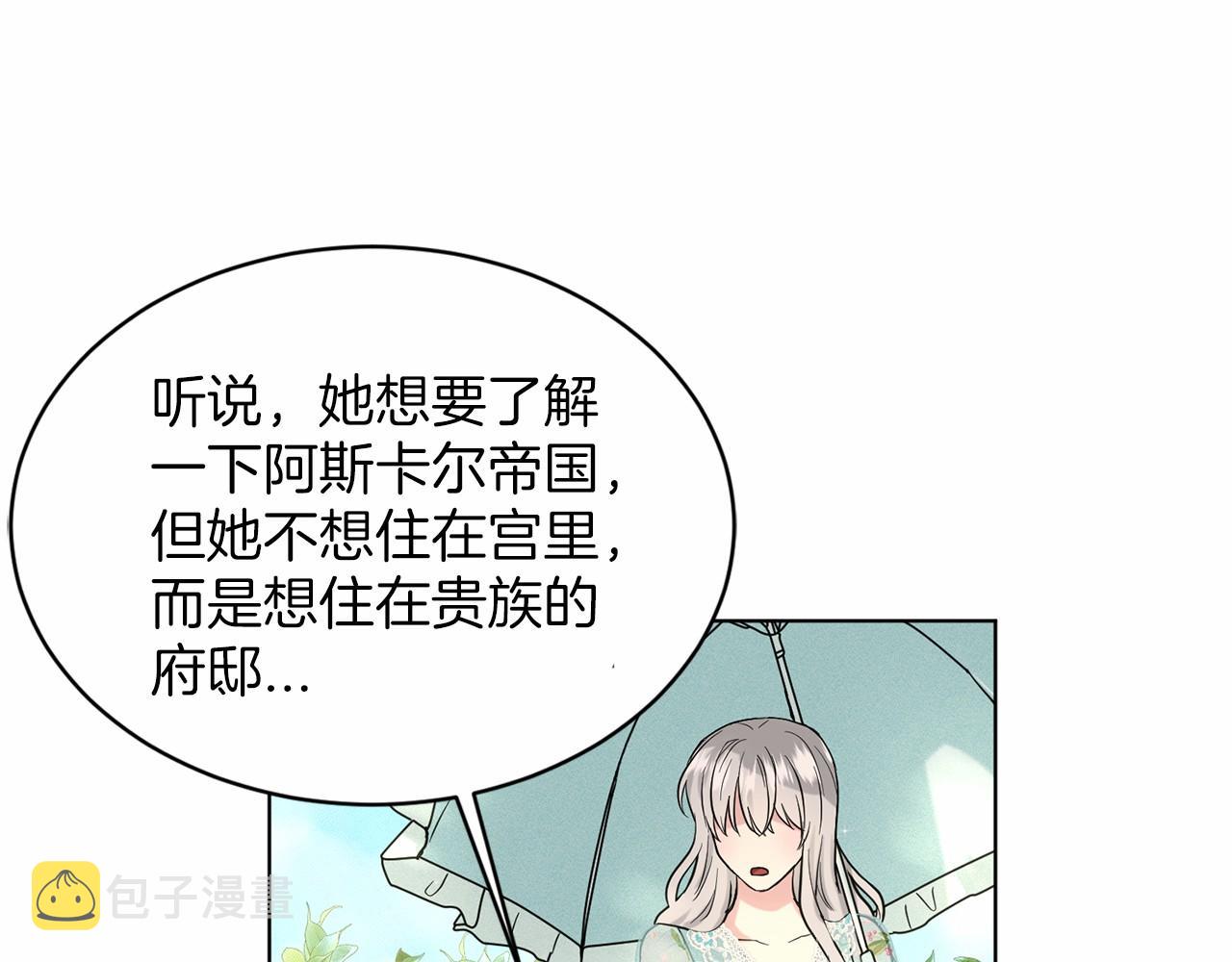 第40话 绿茶作死6