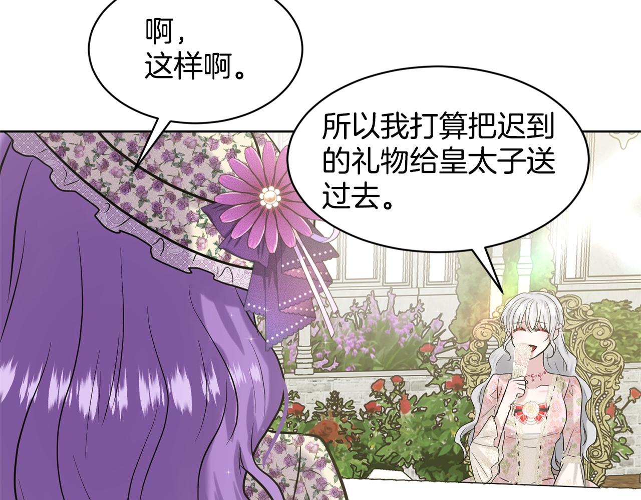 第7话 神秘黑龙32