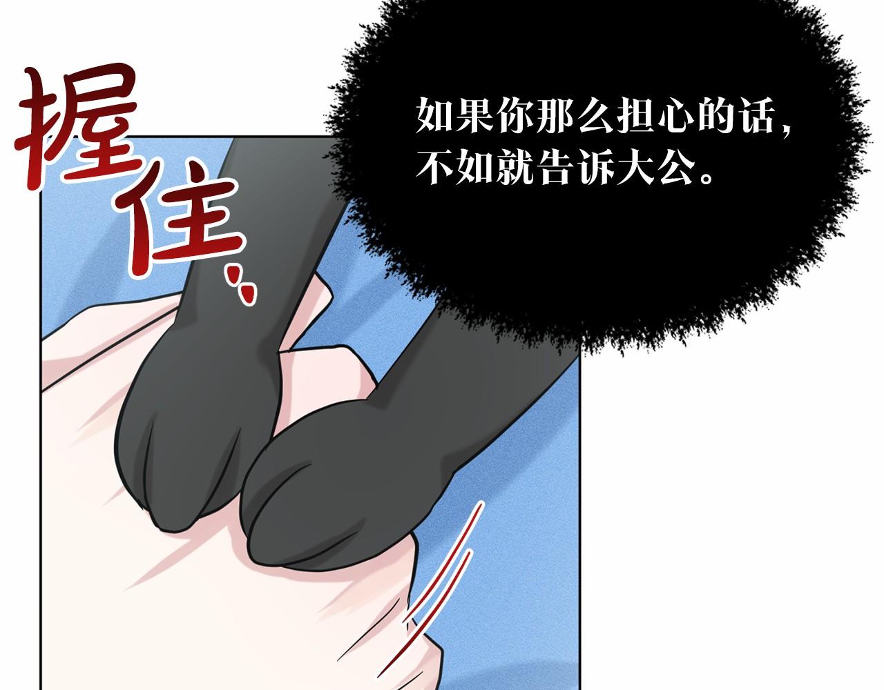 第48话 私生子142
