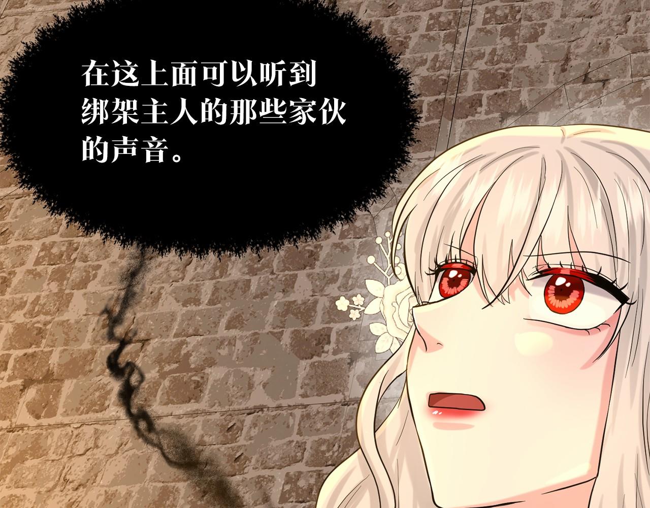 第51话 真正目的117