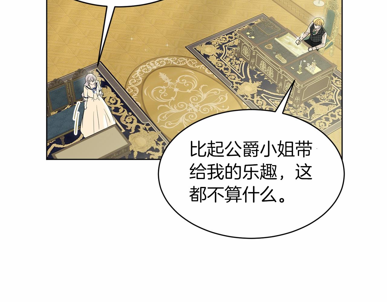 第49话 情人衆多128