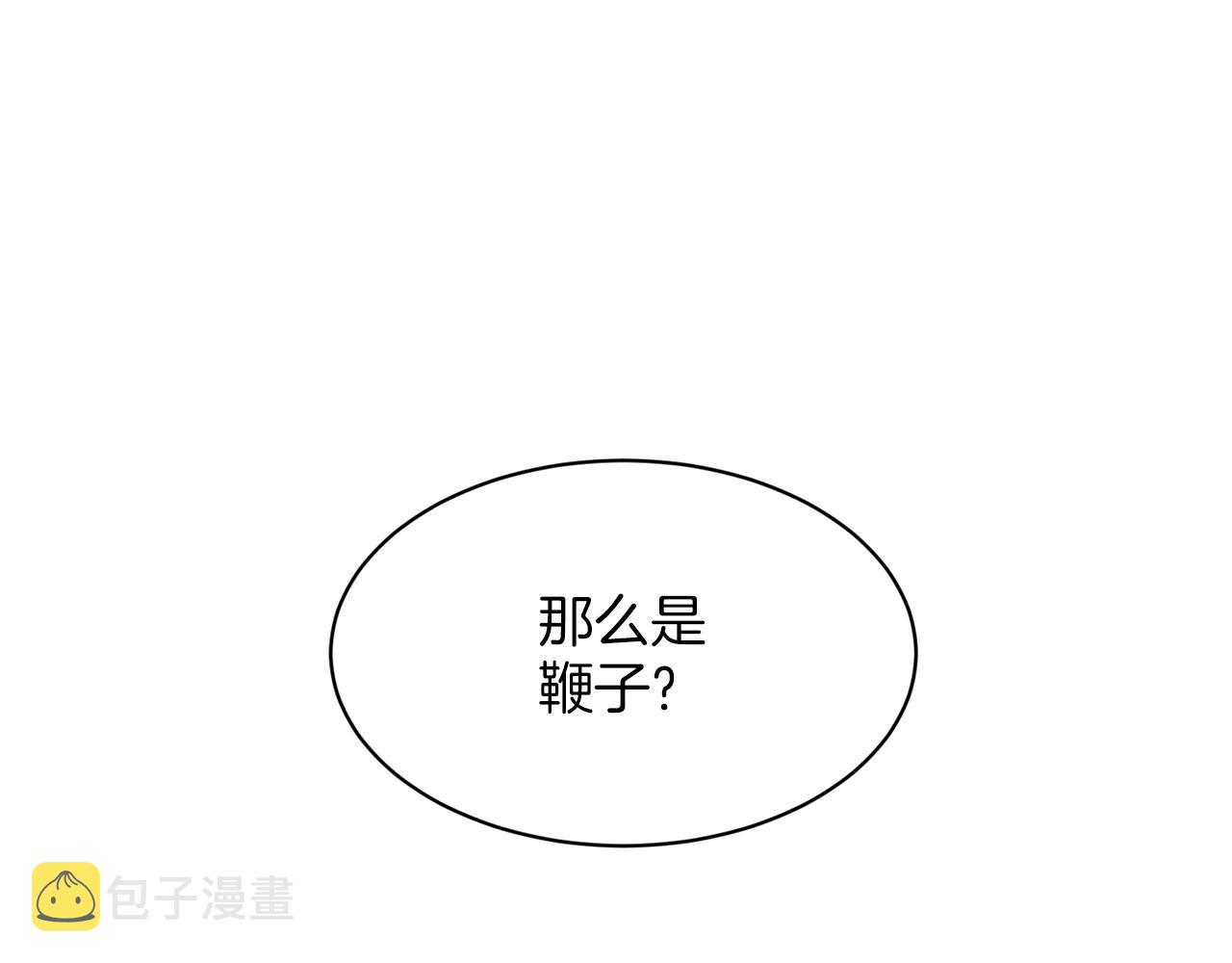 第30话 有心上人了147