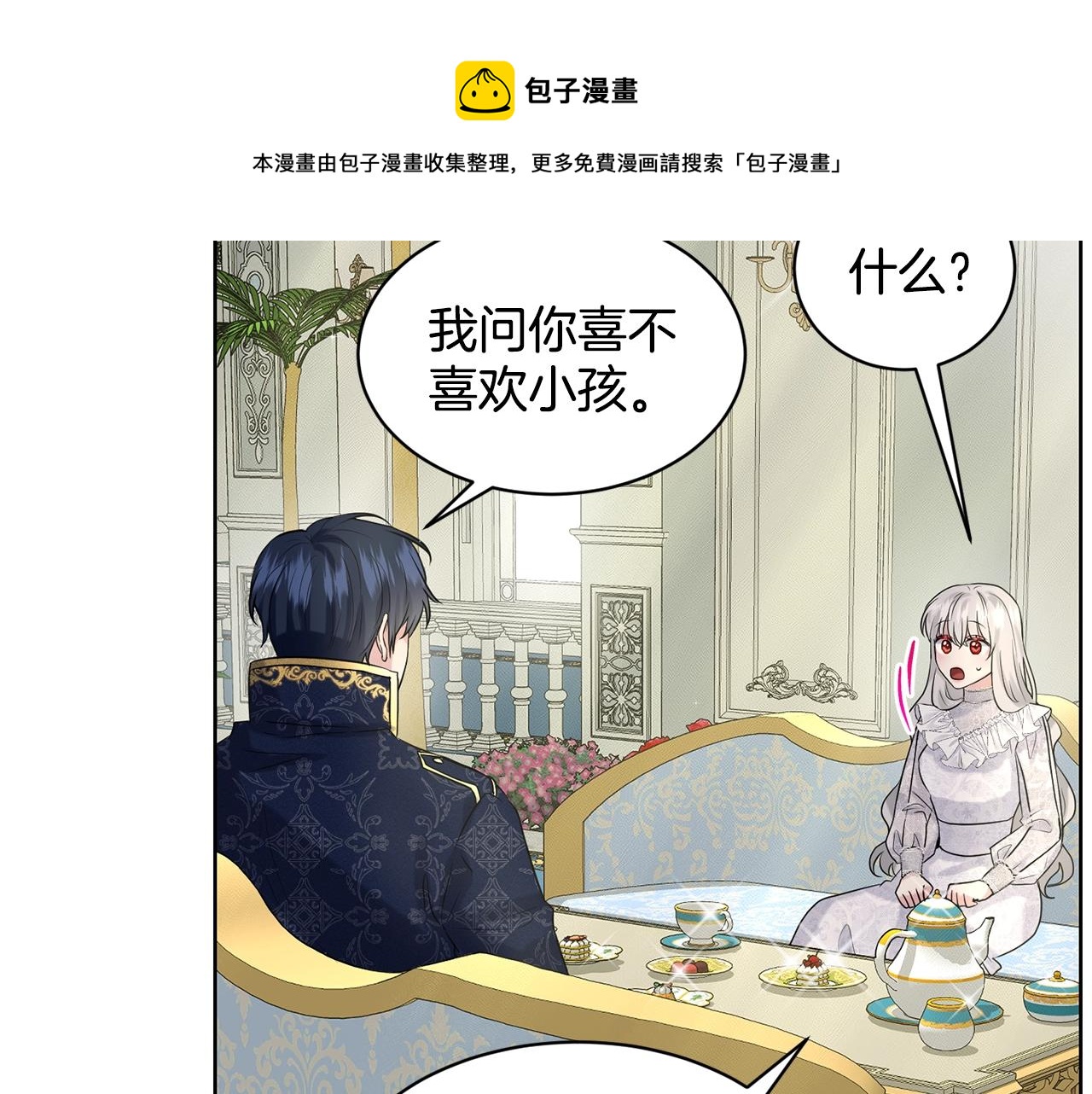 第14话 狩猎场见30