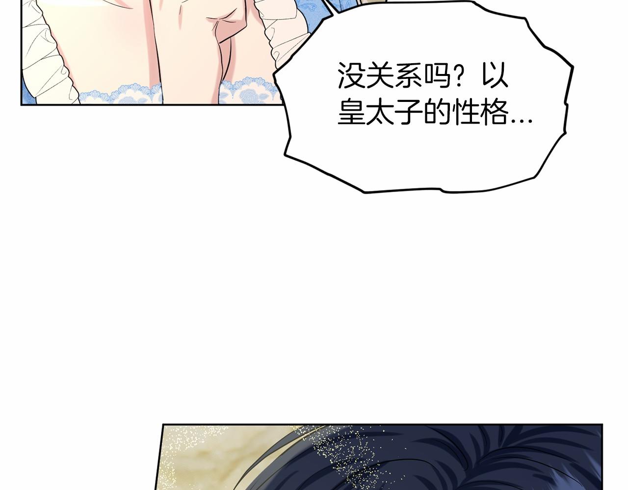 第56话 衆人喜爱79