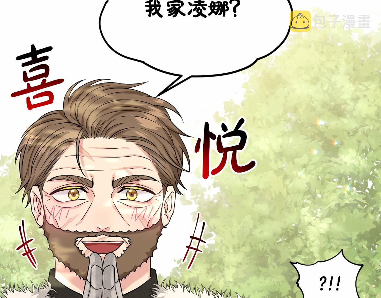 第64话 未婚夫？？88