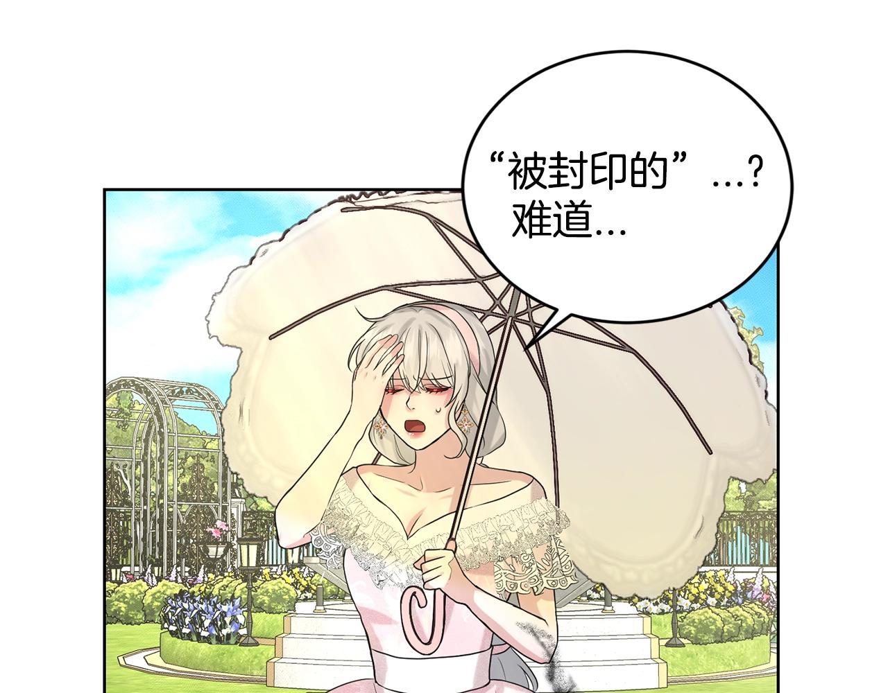 第11话 中二小队？99