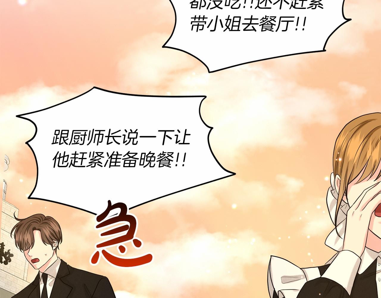 第44话 公开婚约89