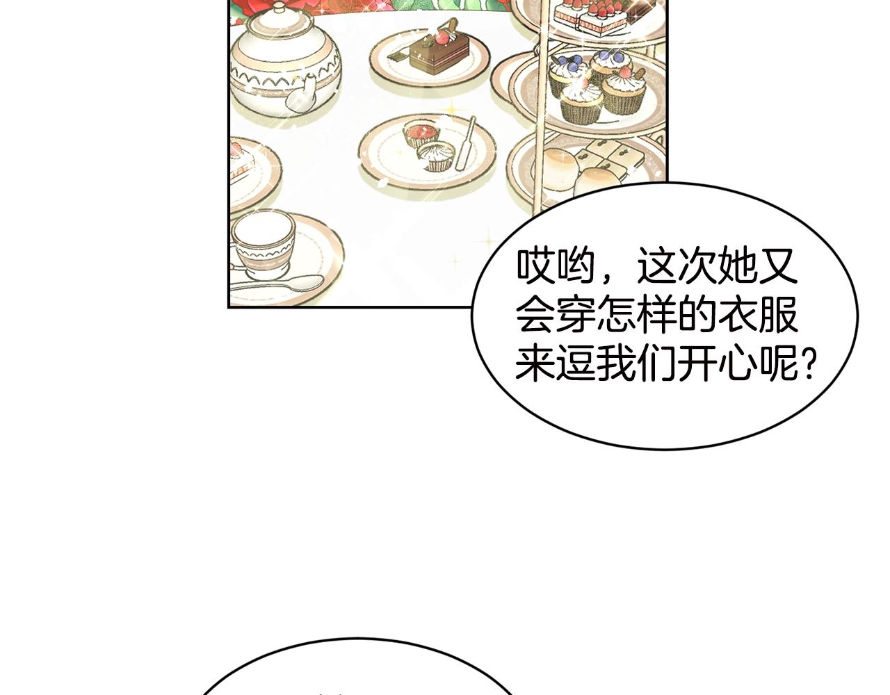 第3话 开撕了是吧？70
