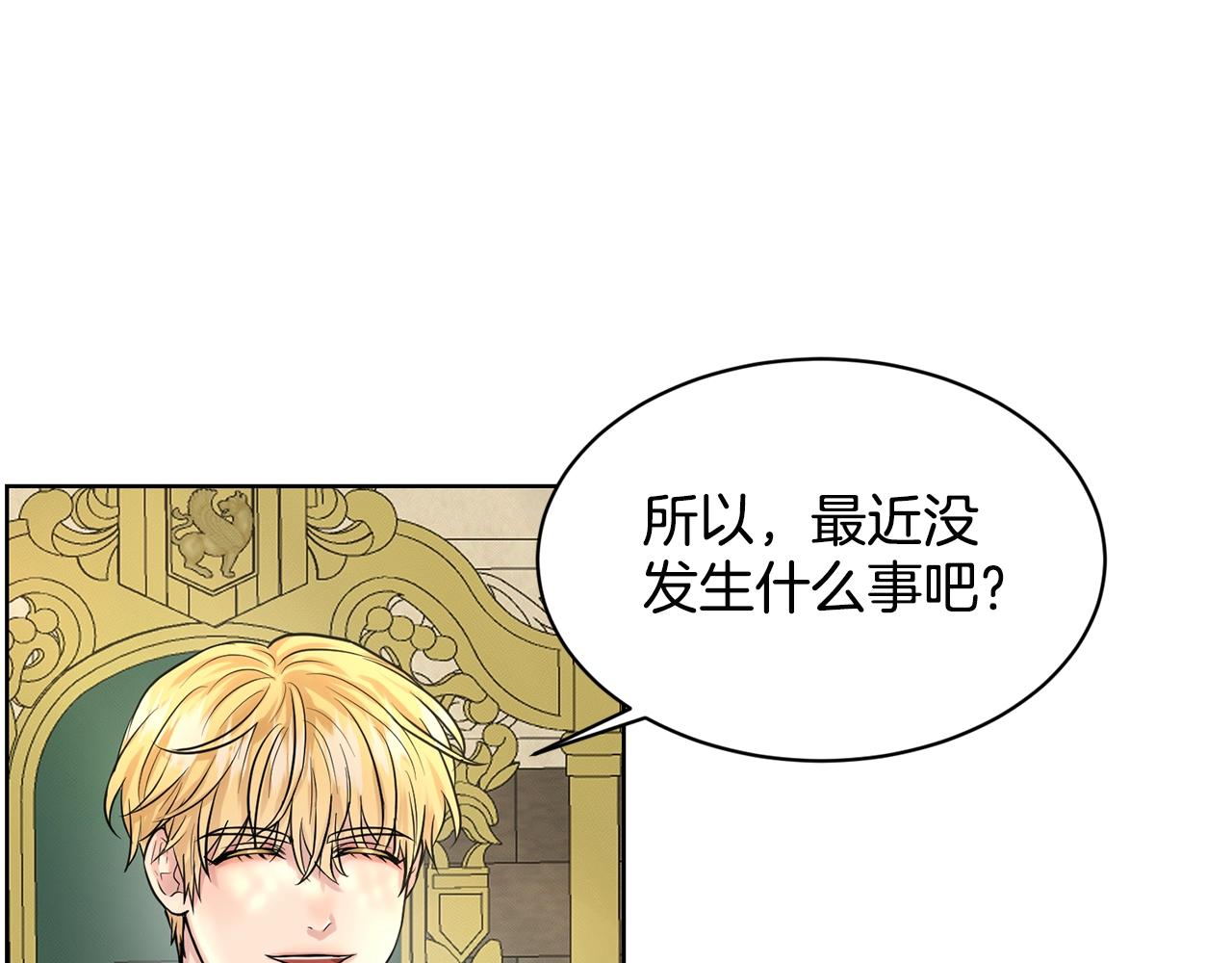 第18话 窗帘後的惊喜38