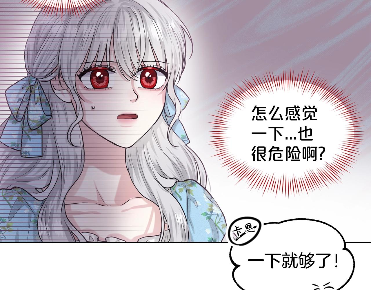第3话 开撕了是吧？9
