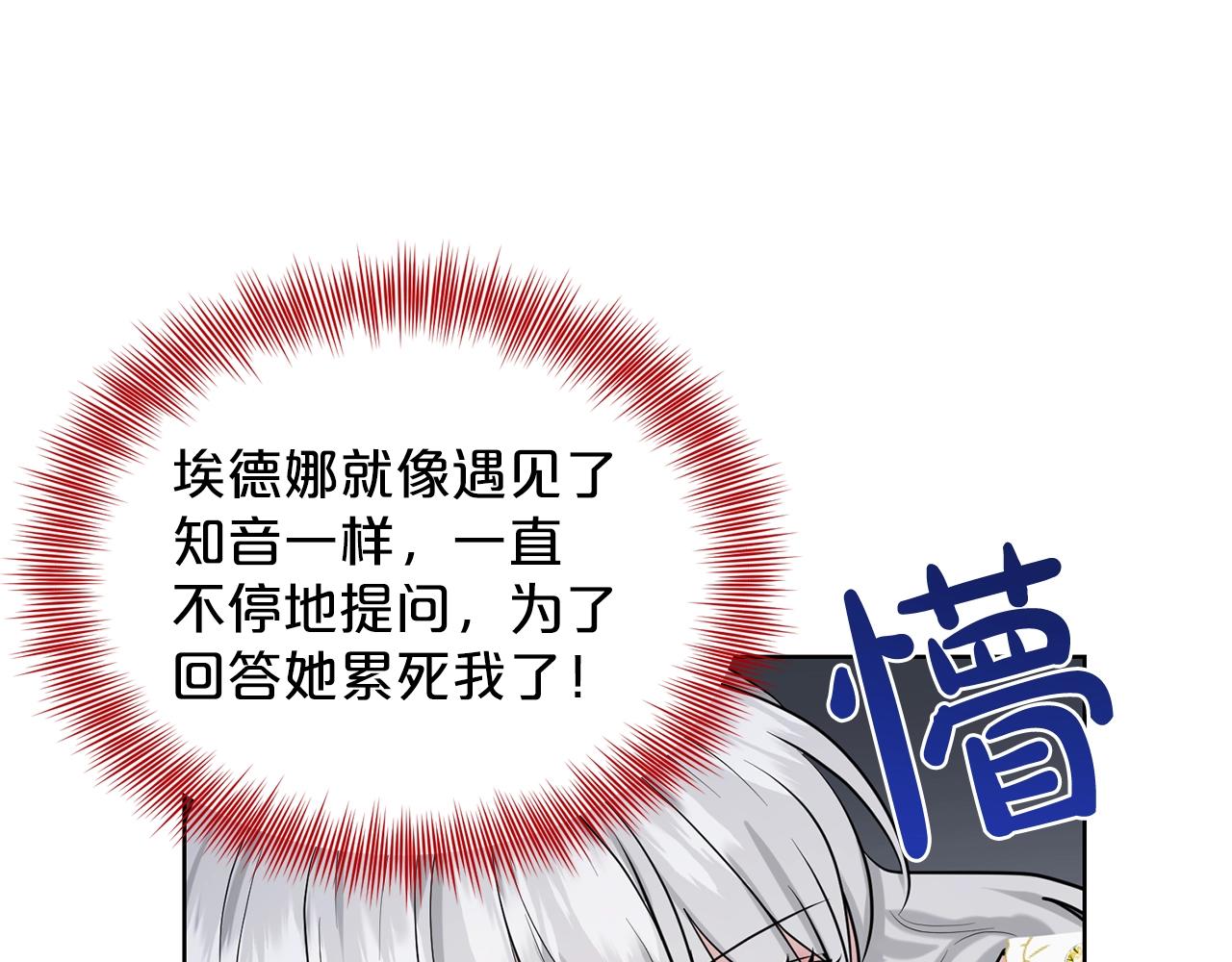 第25话 天降大任？34