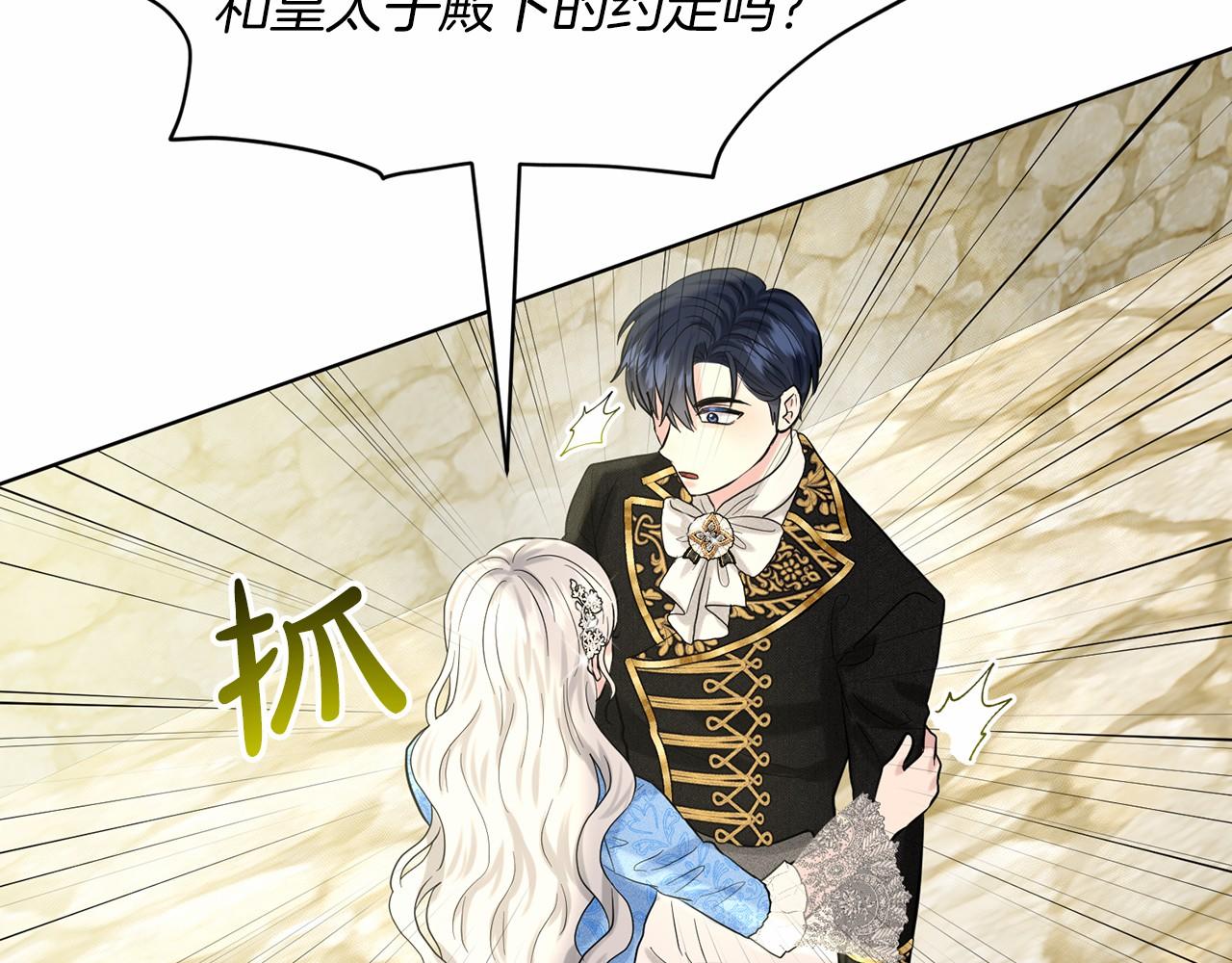 第56话 衆人喜爱76