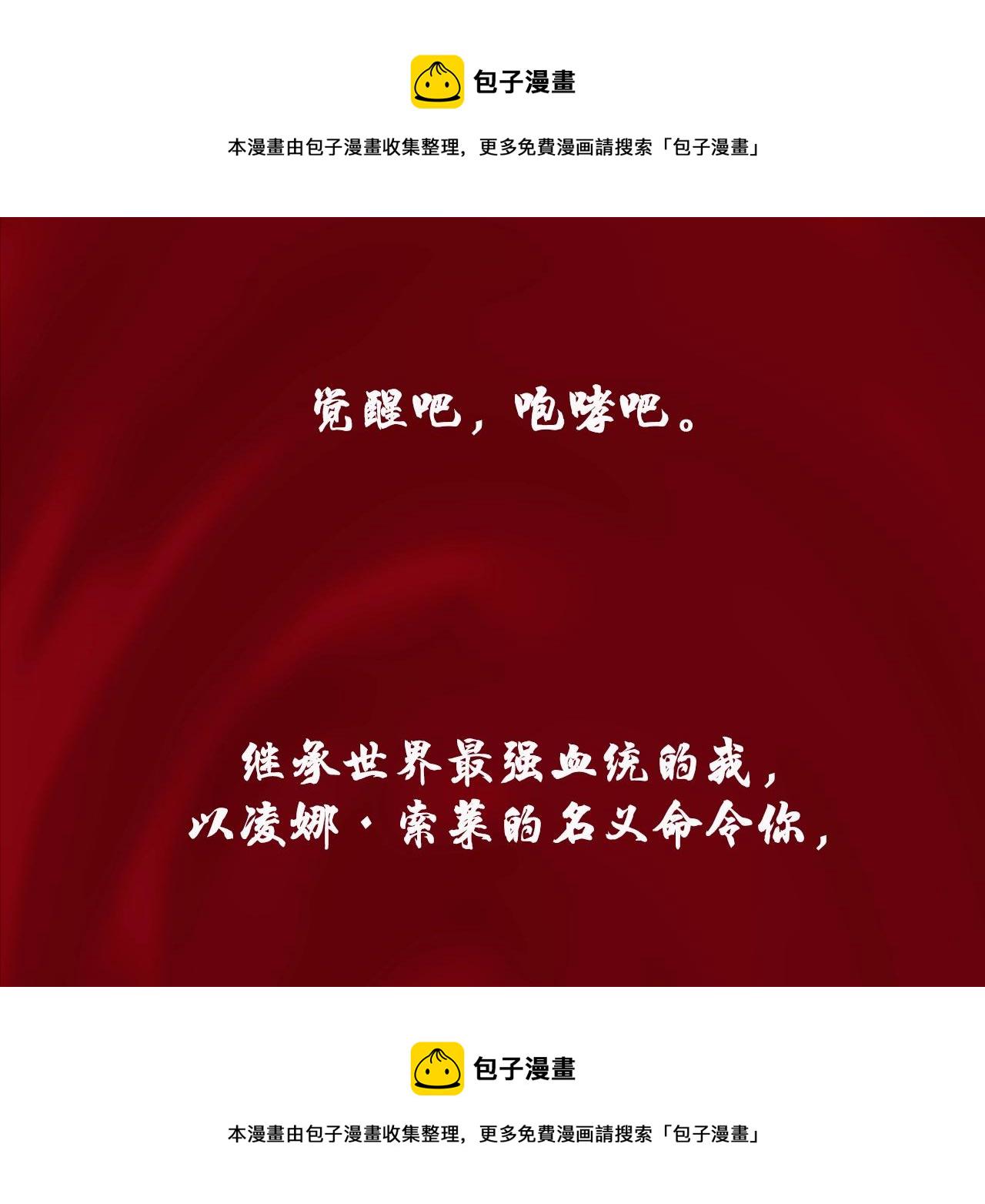 第1话 左臂的黑炎龙0