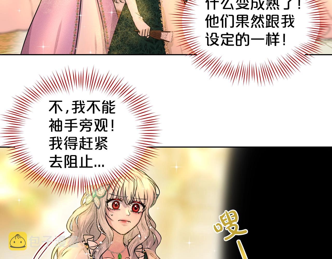 第4话 痛殴油腻男62