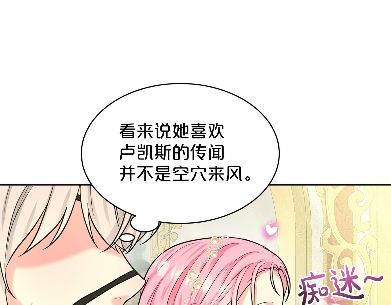 第32话 变装28