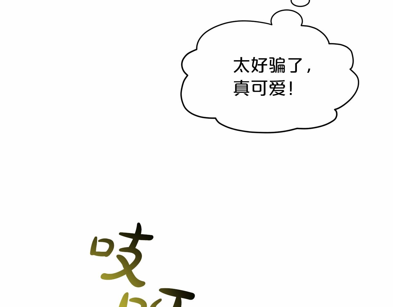 第56话 衆人喜爱105