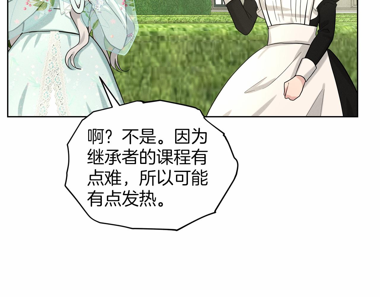 第39话 拒绝皇子198