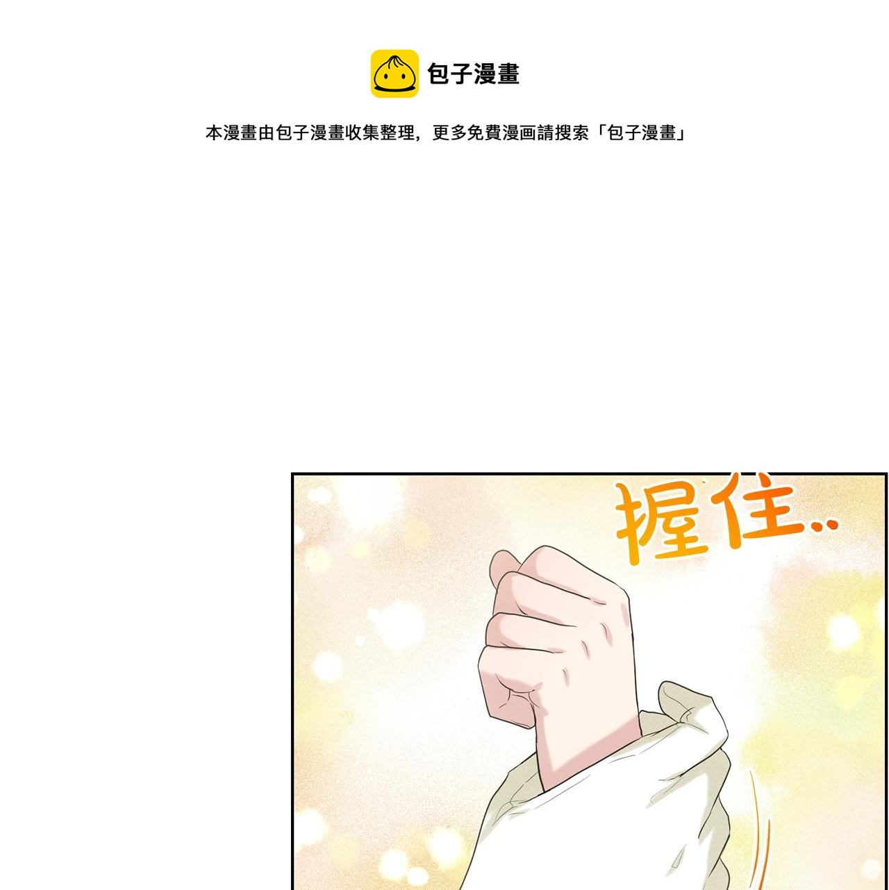 第25话 天降大任？60