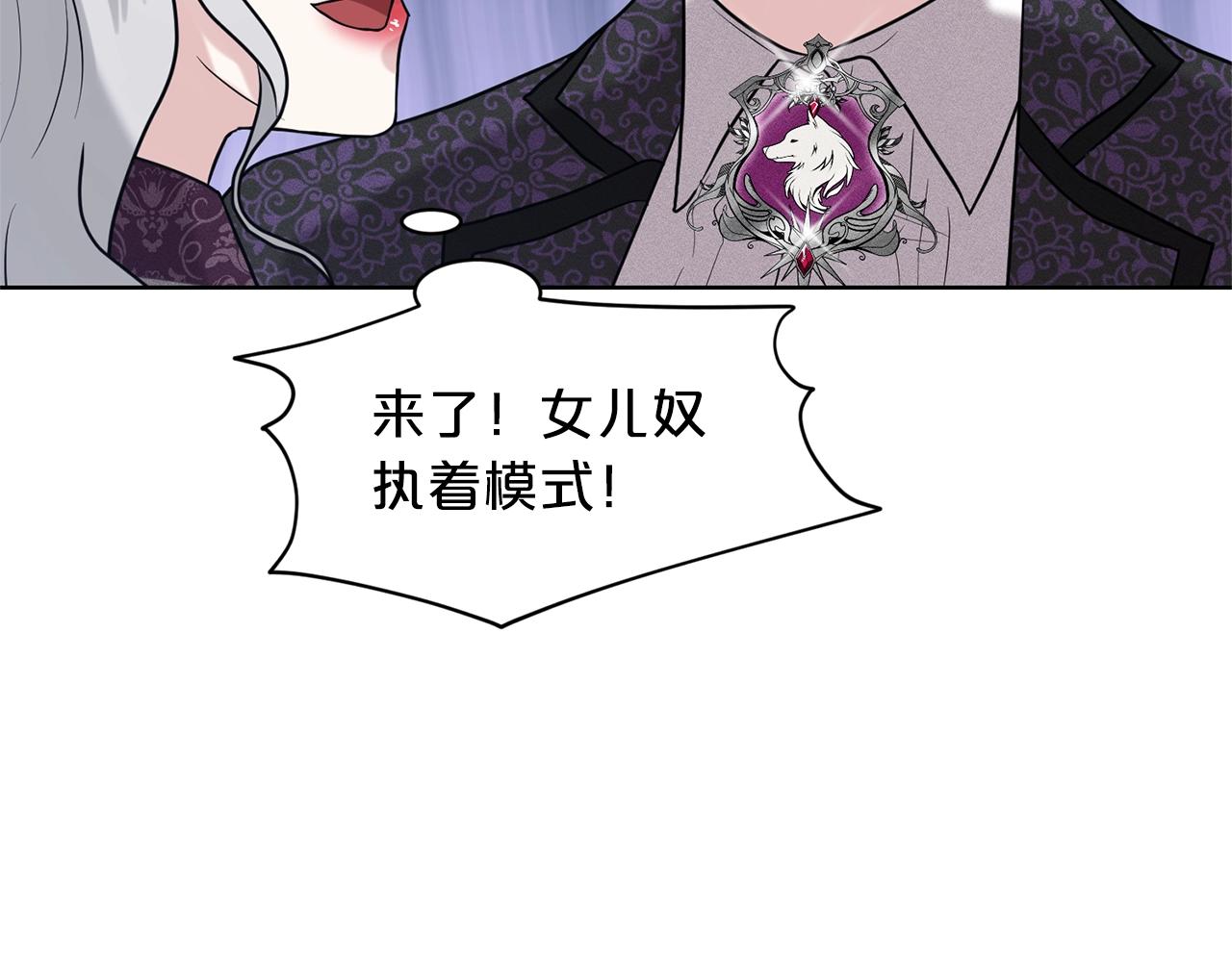 第16话 他是女王85