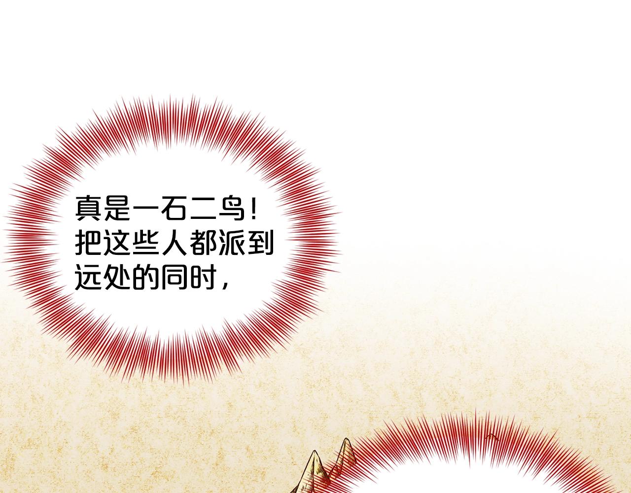 第11话 中二小队？10