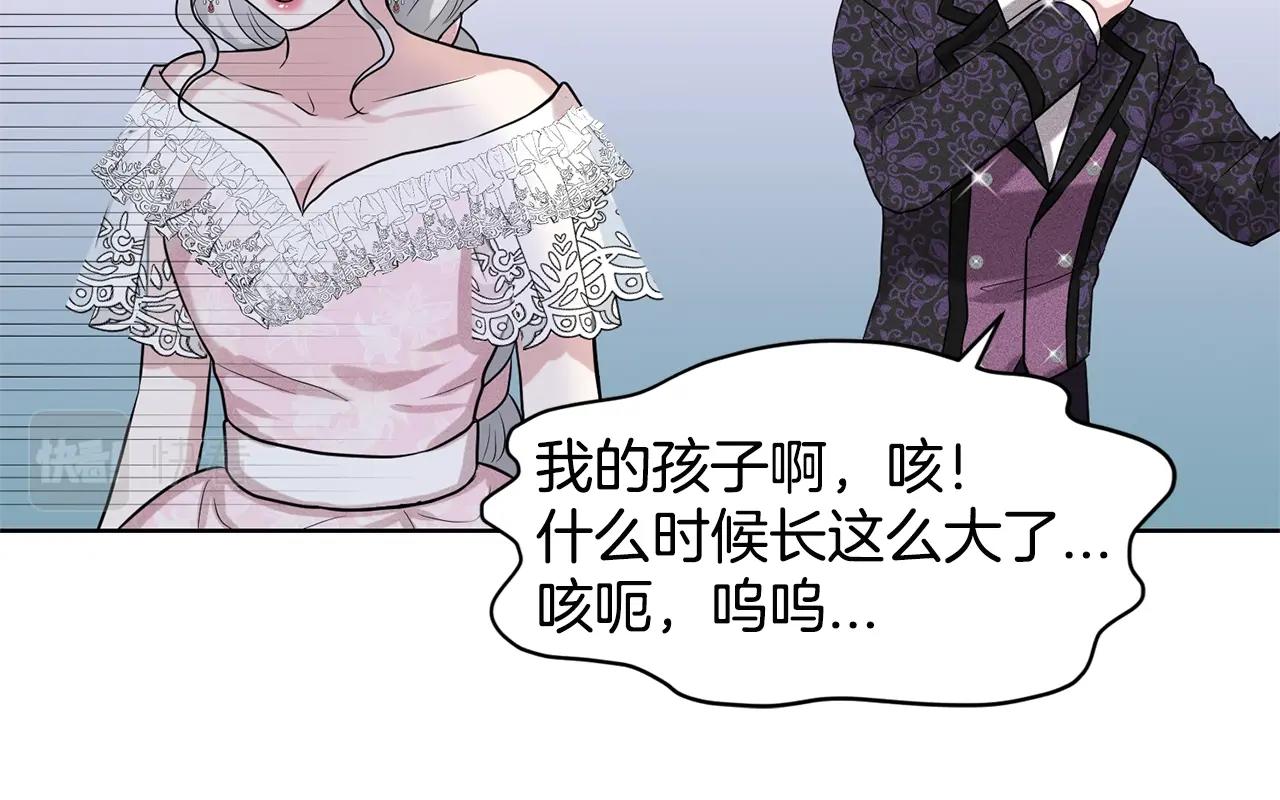 第11话 中二小队？57