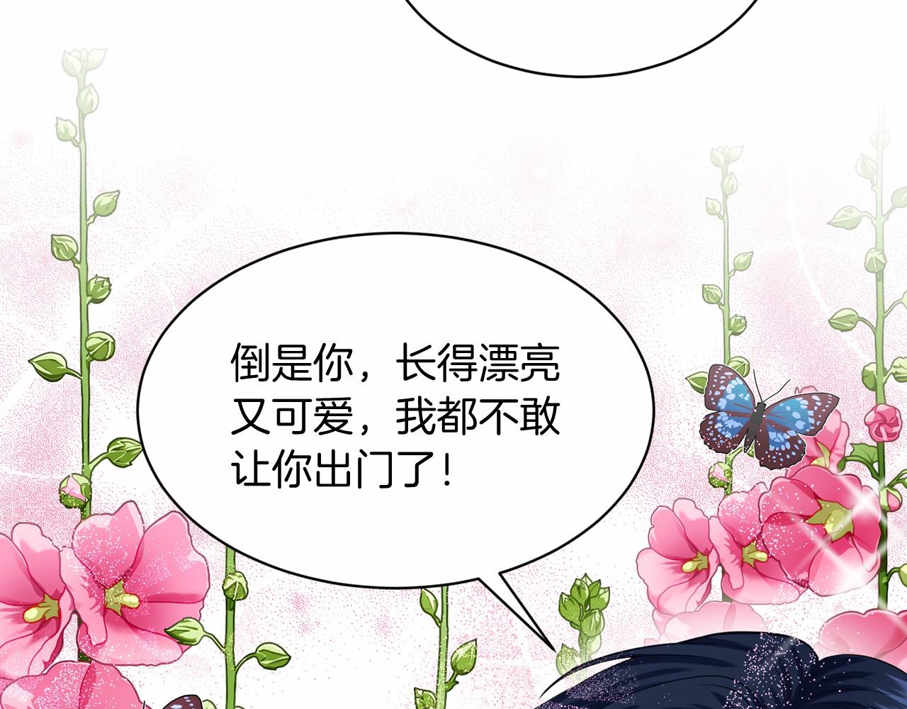 第57话 恭喜订婚103