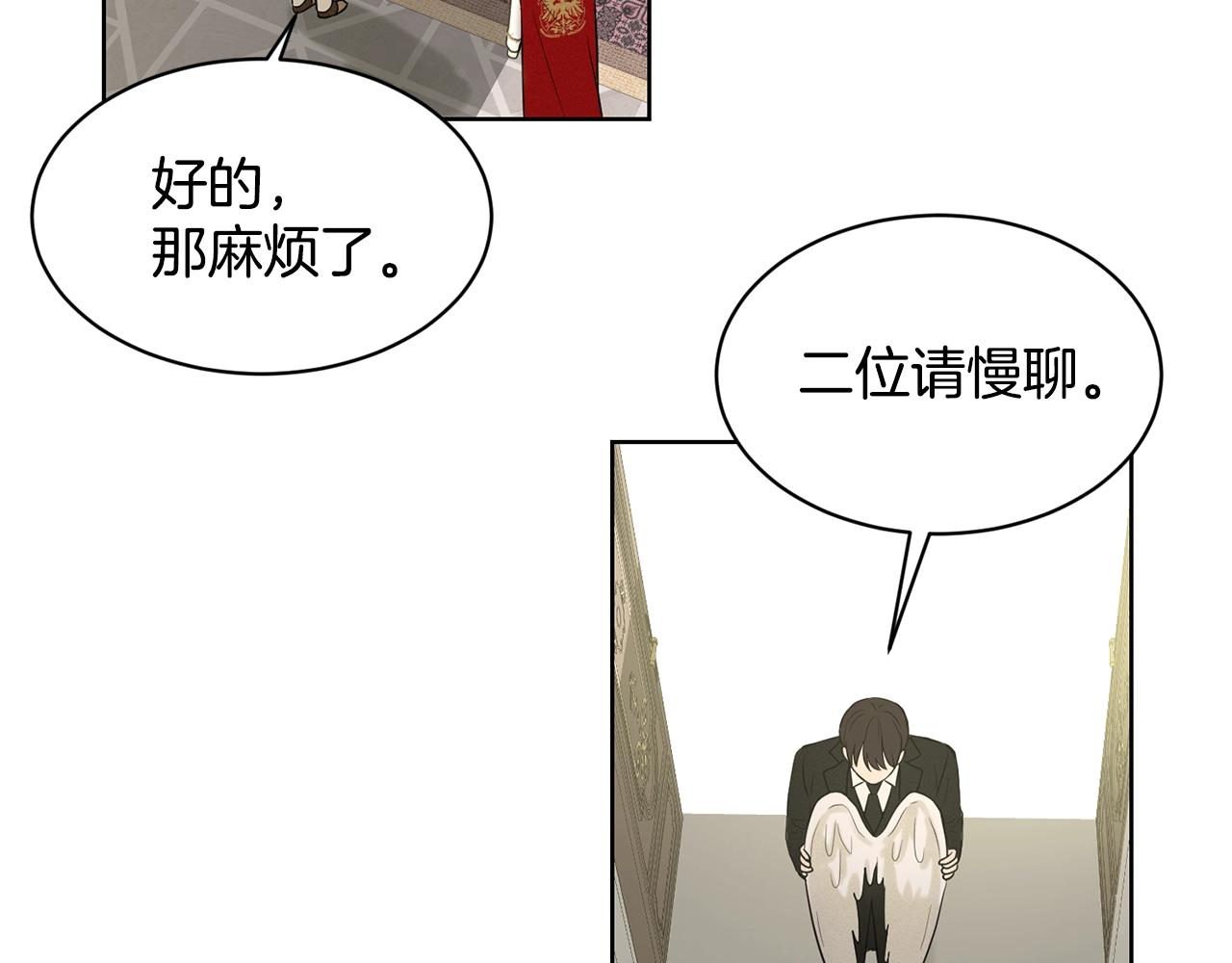 第9话 天使？恶魔？81