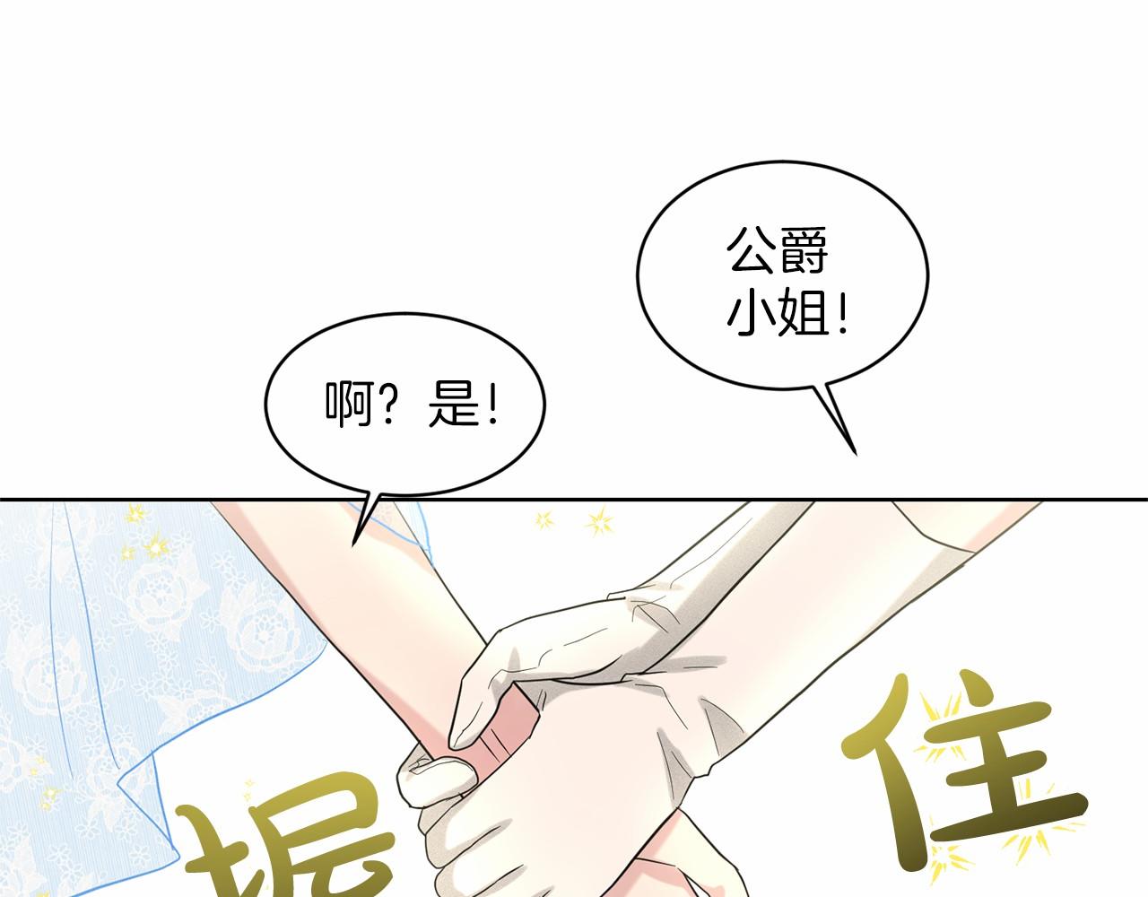 第37话 新朋友33