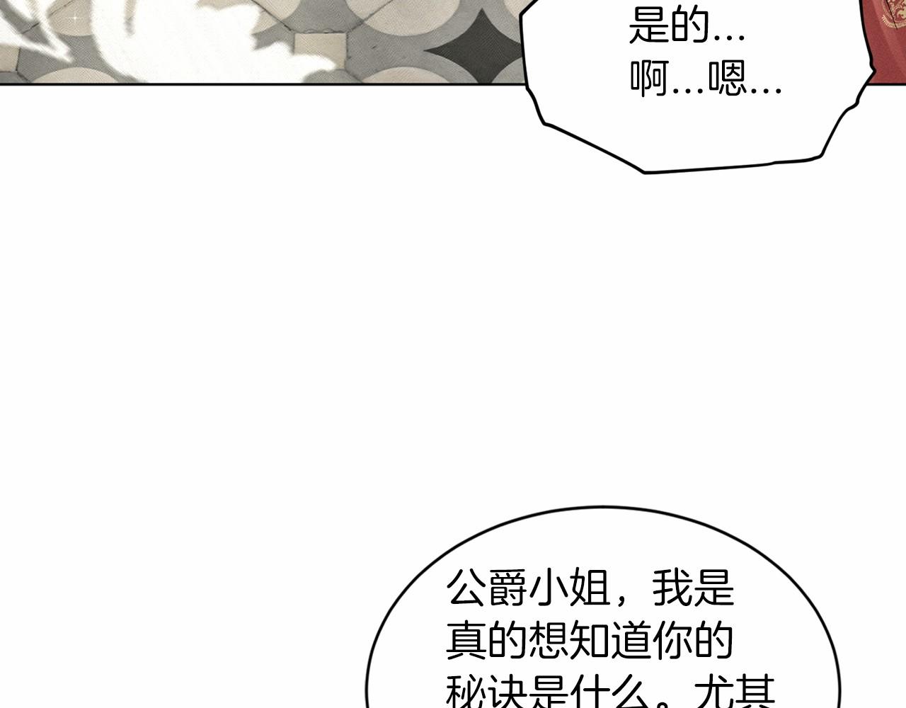 第56话 衆人喜爱24