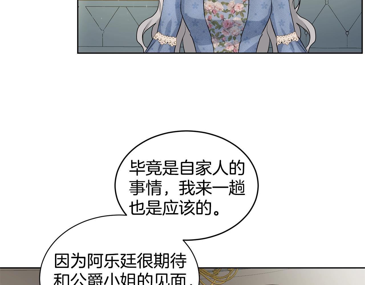 第9话 天使？恶魔？93