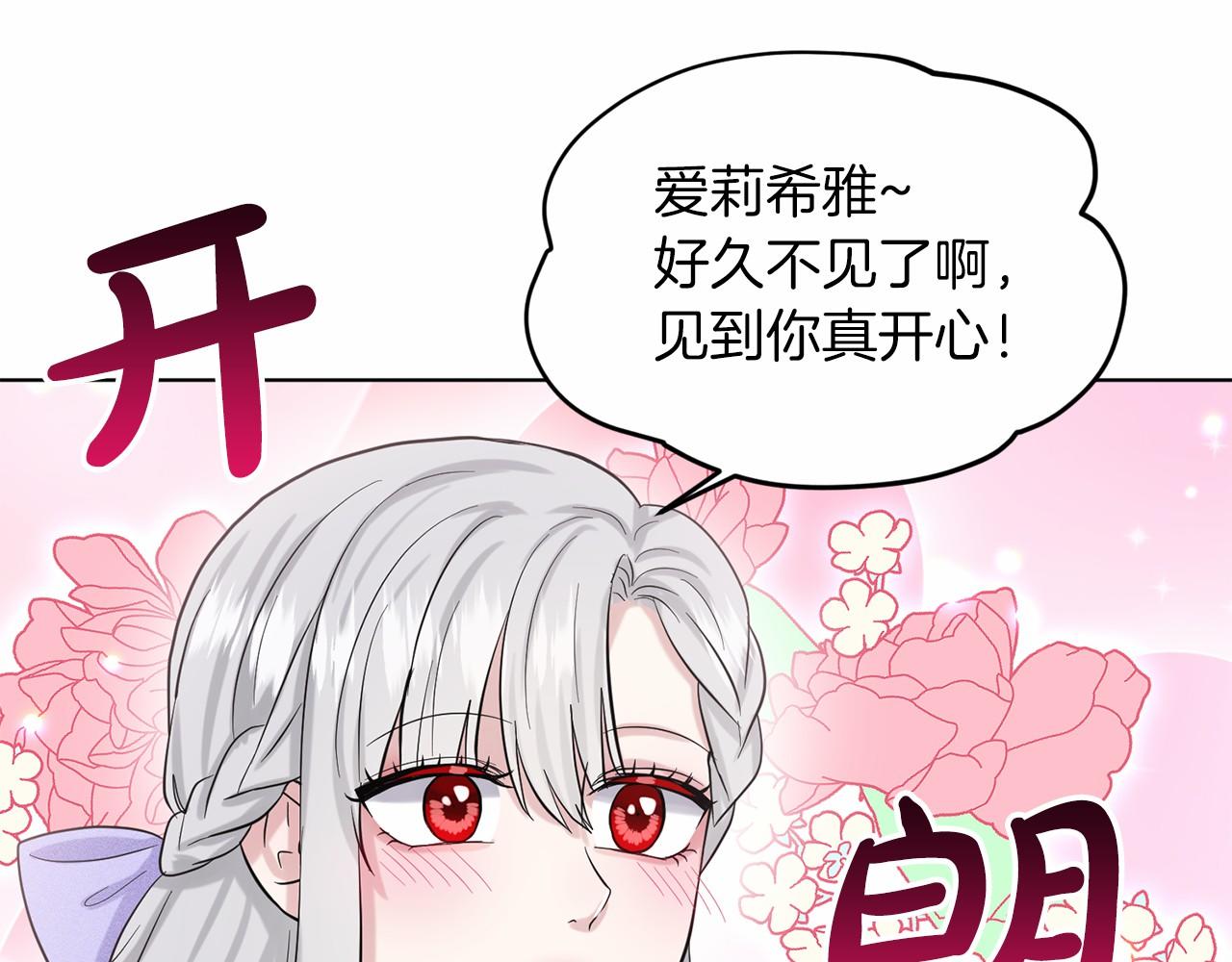 第44话 公开婚约70