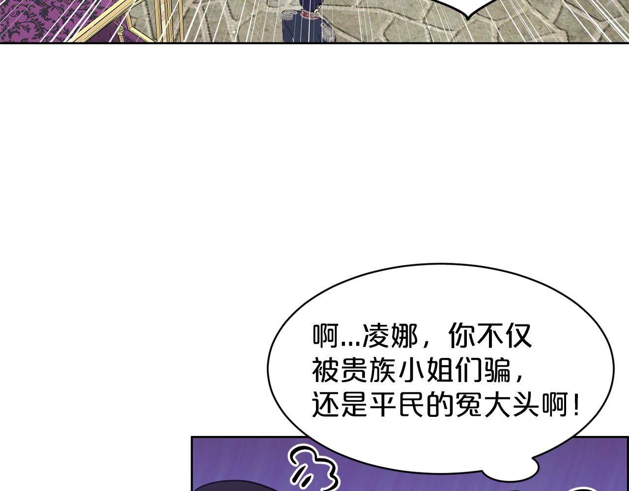 第27话 建国祭典122