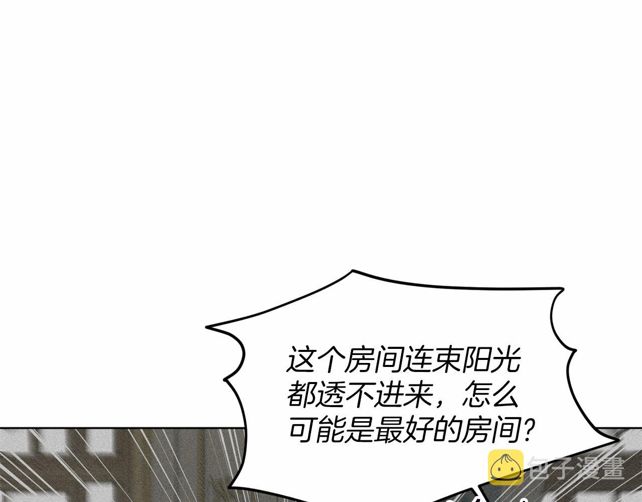 第40话 绿茶作死95