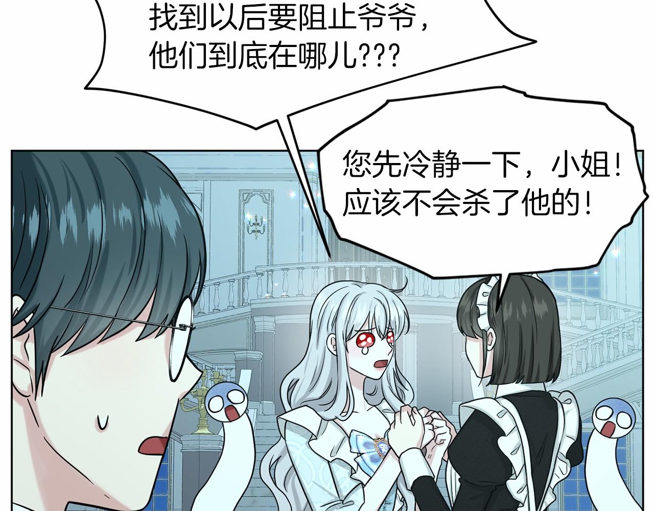 第65话 寻找答案104