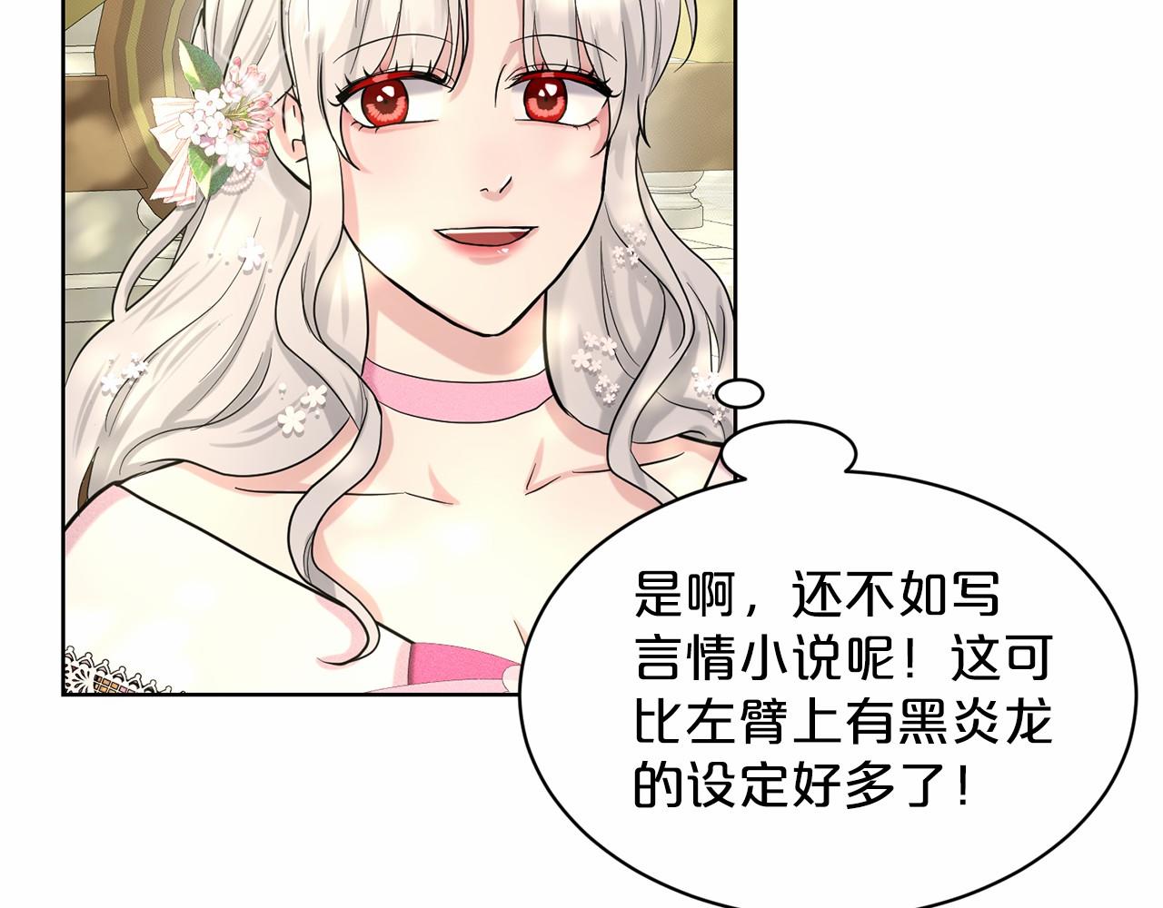 第38话 明白心意77