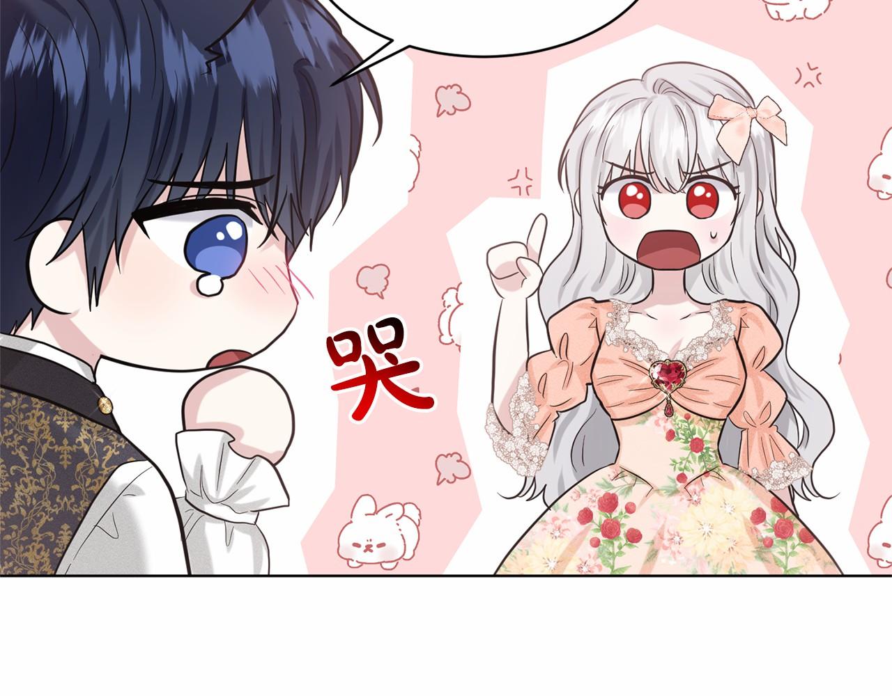 第59话 刻意诱惑131