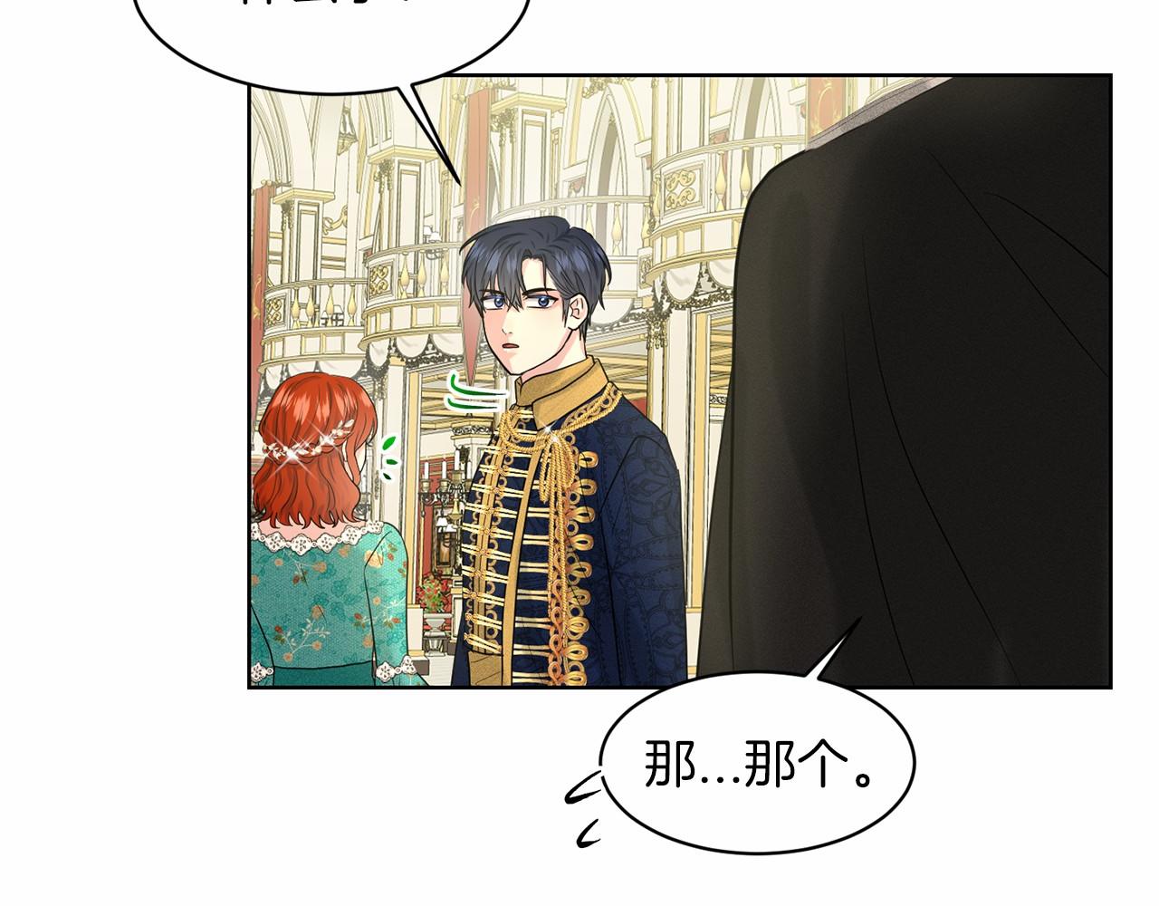 第33话 绿茶挖坑137