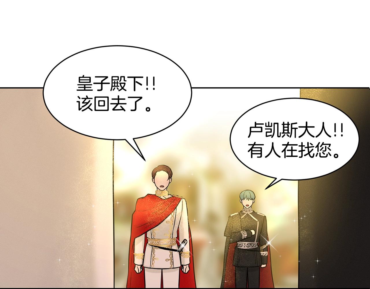 第5话 被疯批盯上了122
