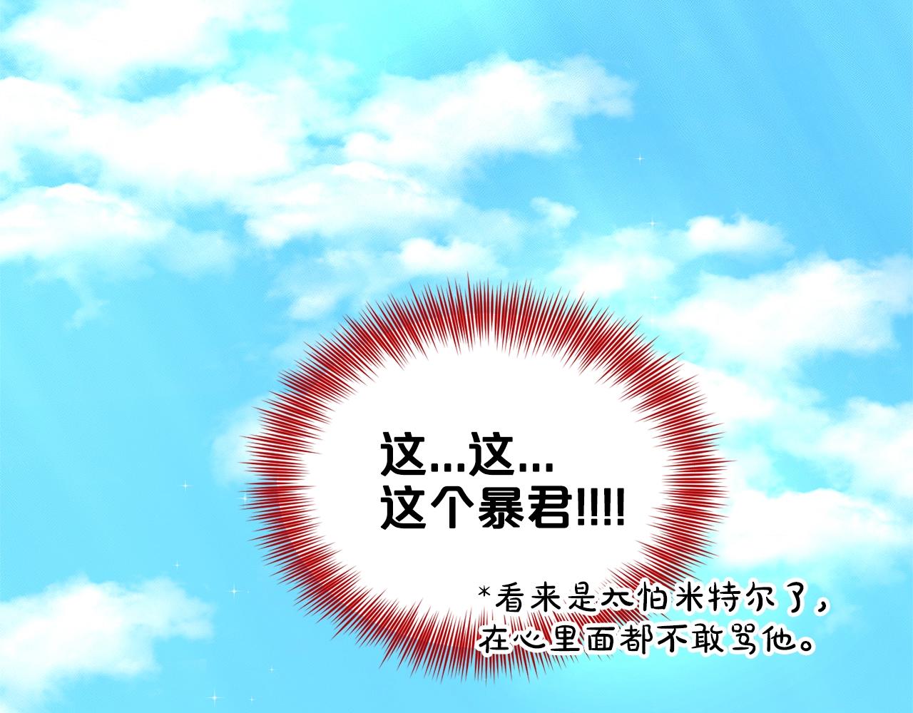 第17话 他在狂笑80