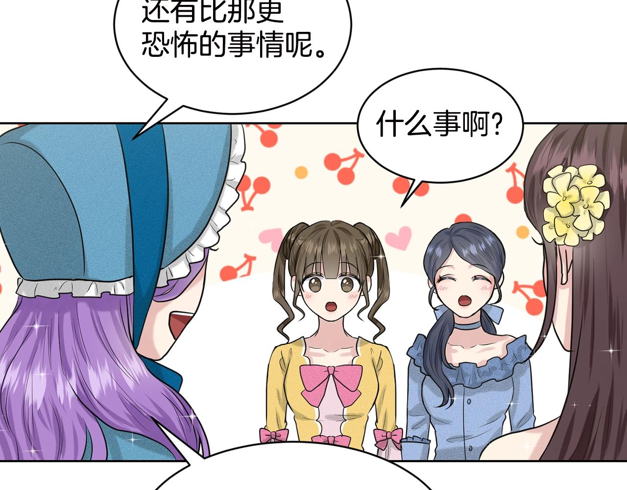 第3话 开撕了是吧？74
