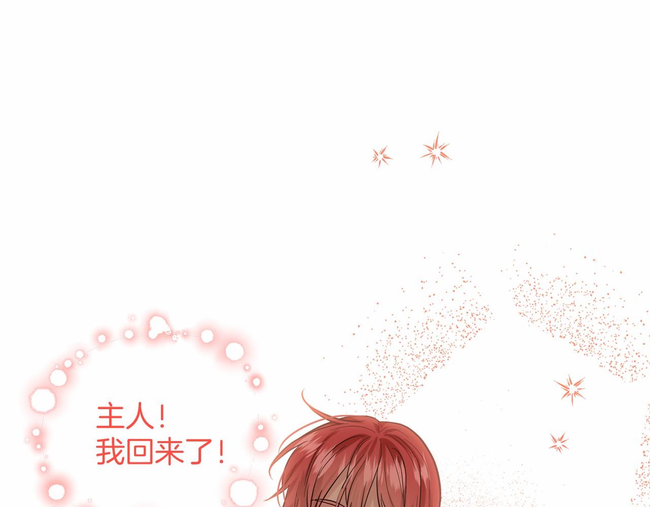 第39话 拒绝皇子52
