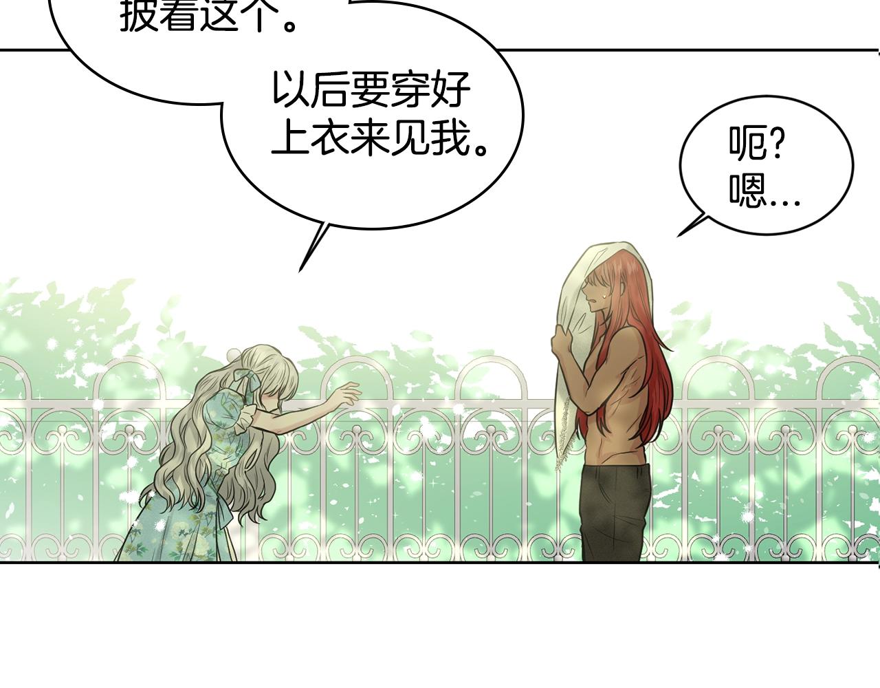 第2话 是狗勾不是狂犬100