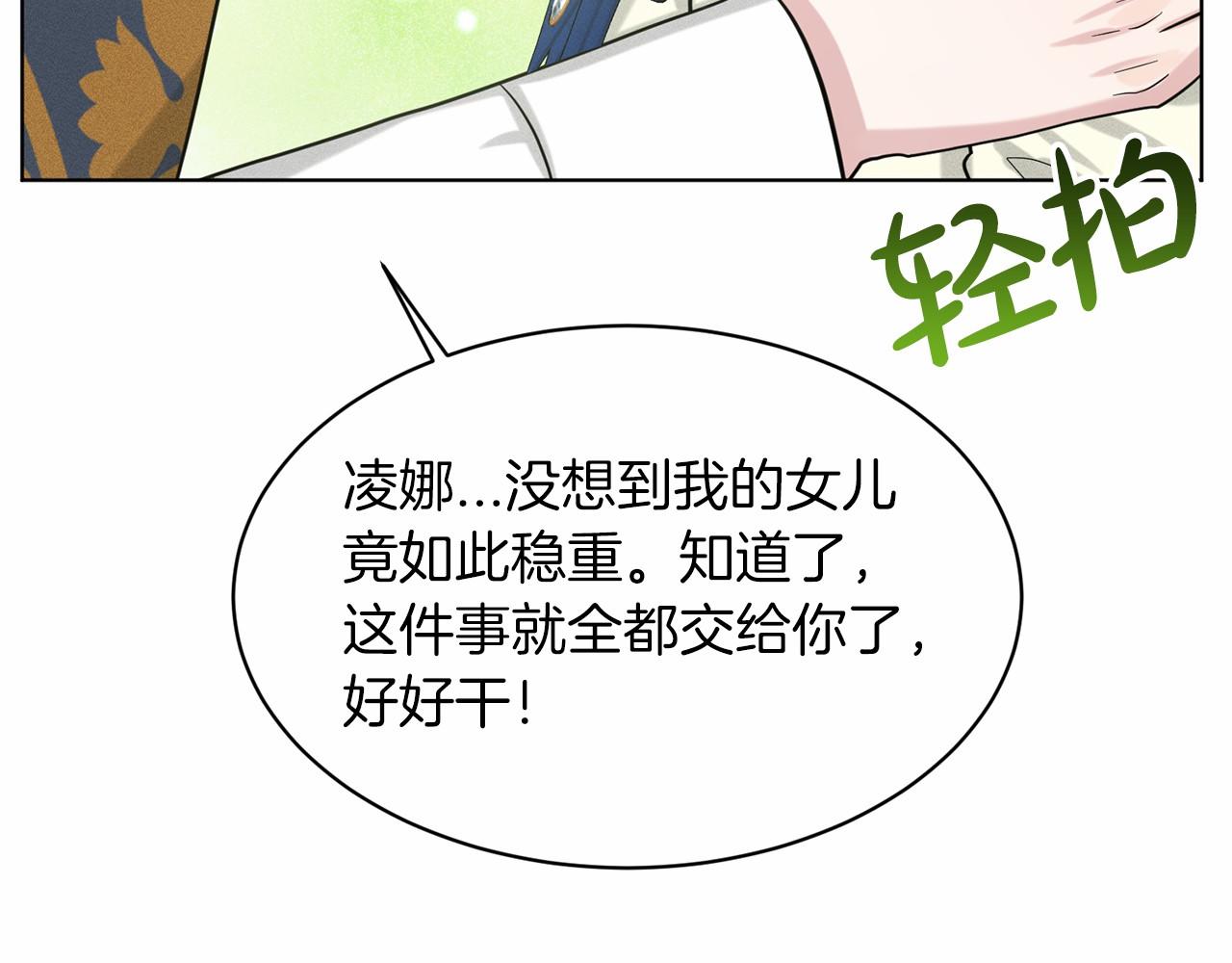 第49话 情人衆多174