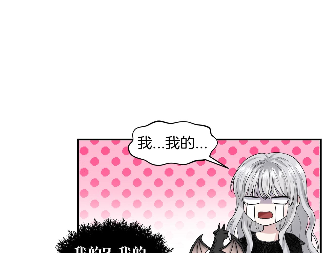 第1话 左臂的黑炎龙44