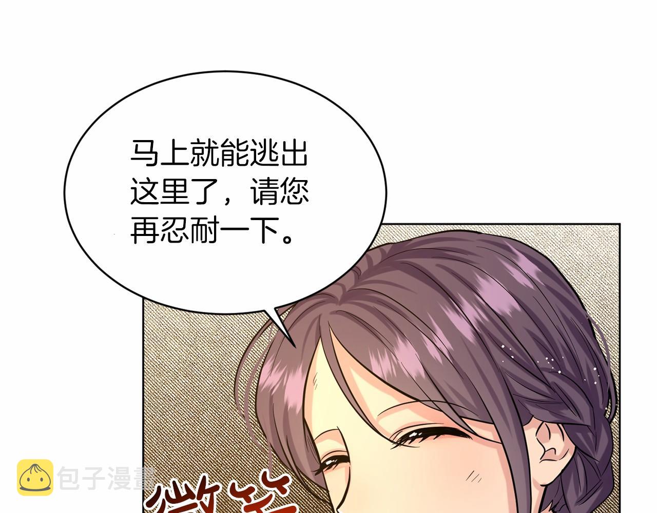 第59话 刻意诱惑19
